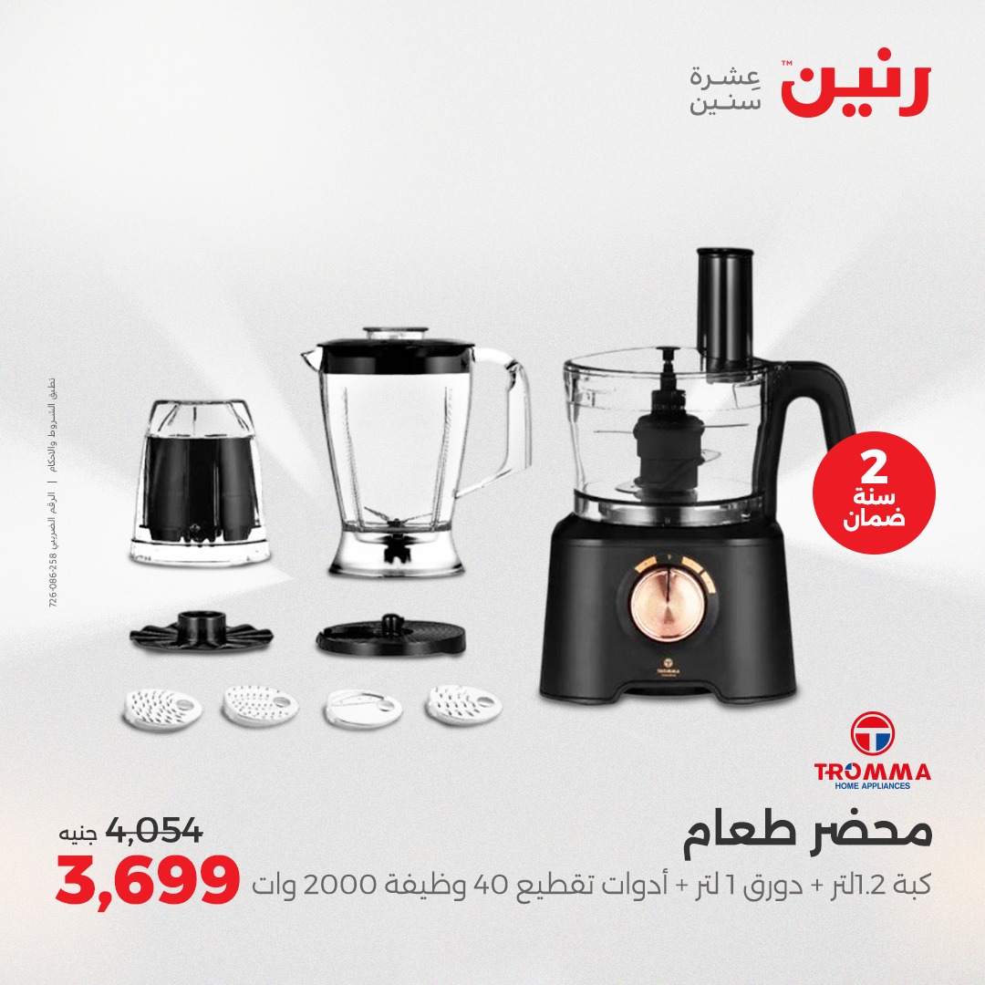 raneen offers from 17apr to 19apr 2025 عروض رنين من 17 إبريل حتى 19 إبريل 2025 صفحة رقم 130